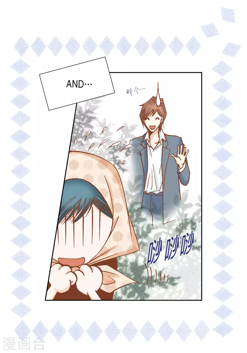 第53话 第17页