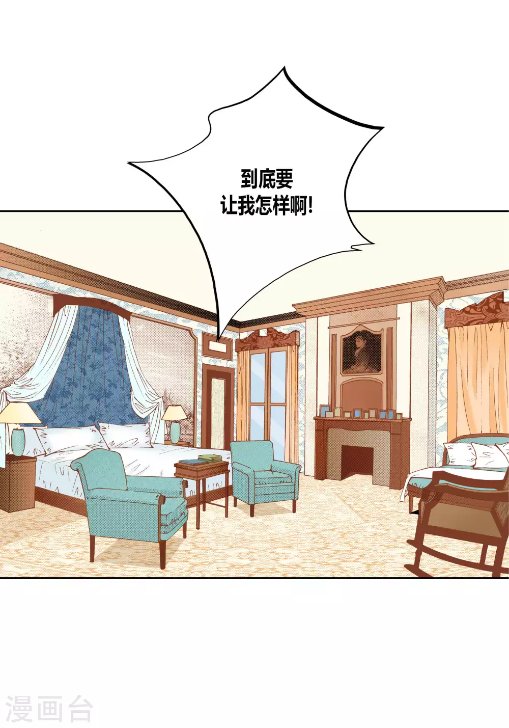 第53话 第21页