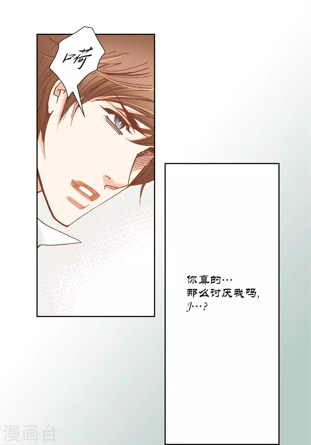 第53话 第23页