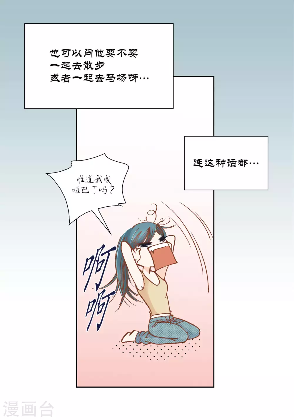 第53话 第27页