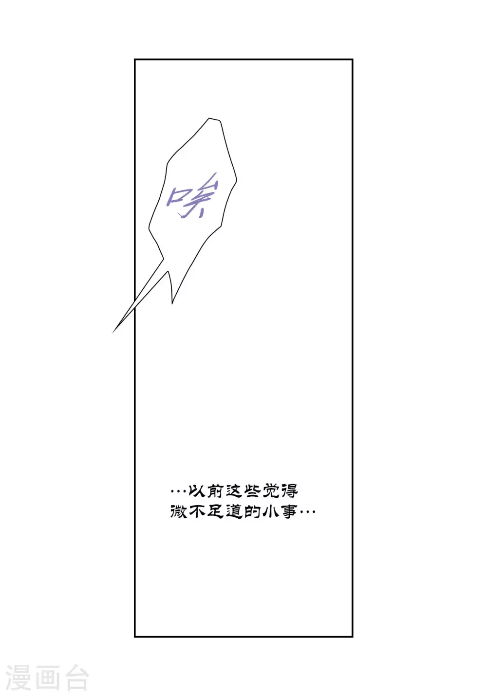 第53话 第28页