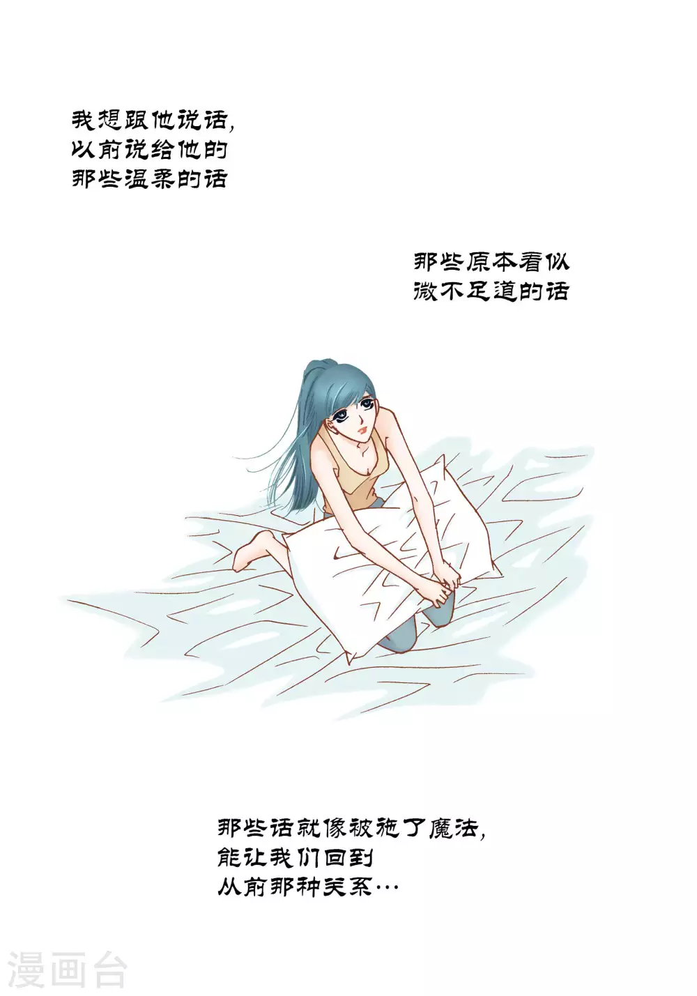 第53话 第29页