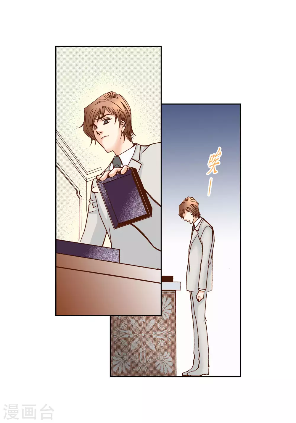 第53话 第32页