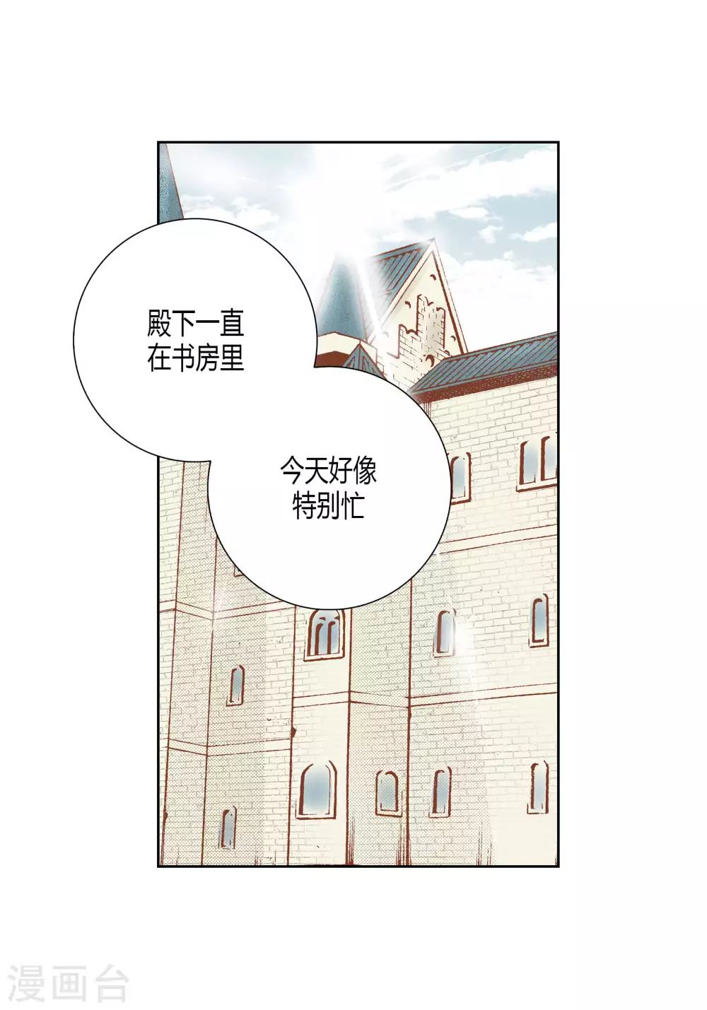 第53话 第38页