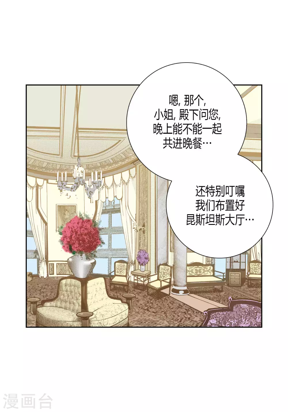 第53话 第39页