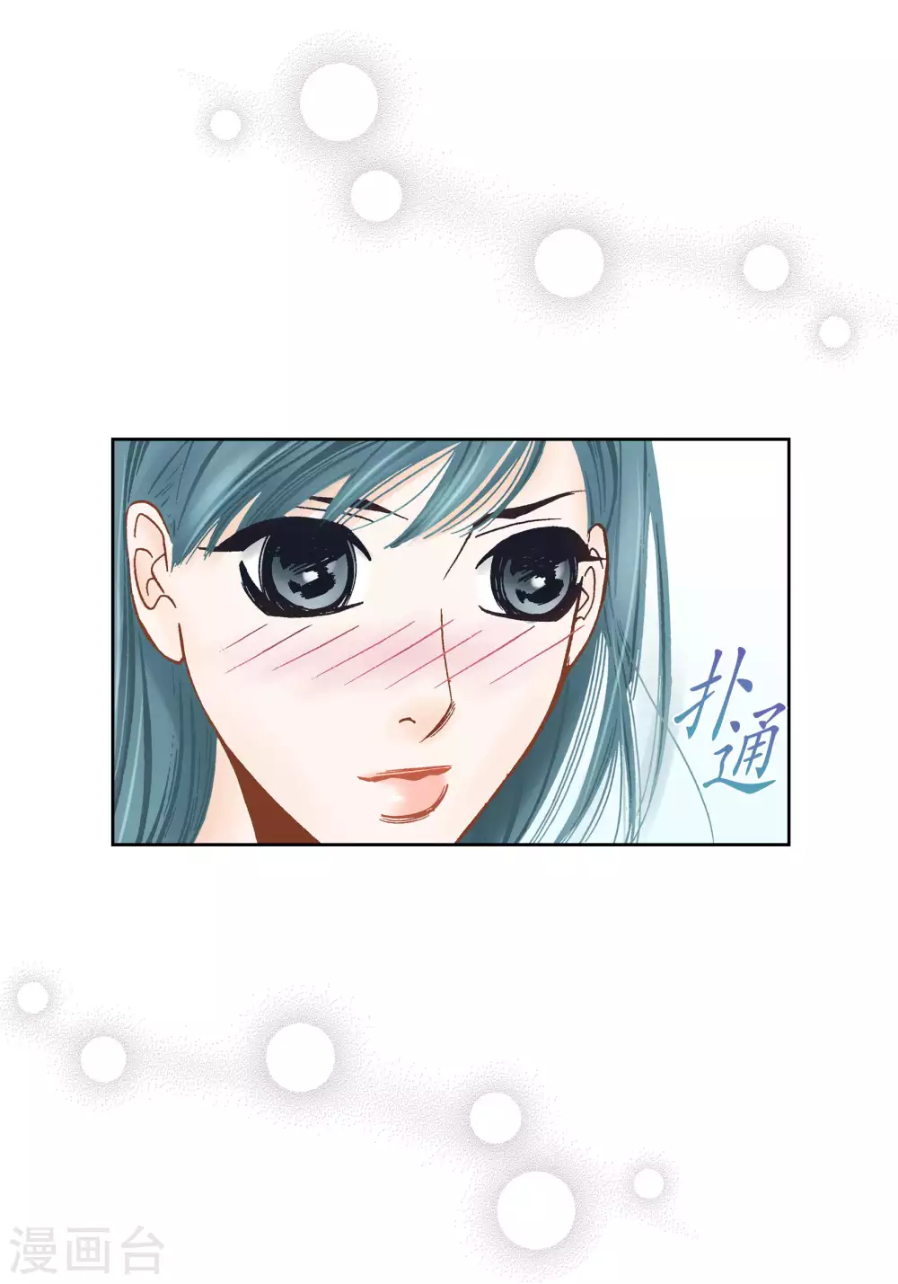 第53话 第40页