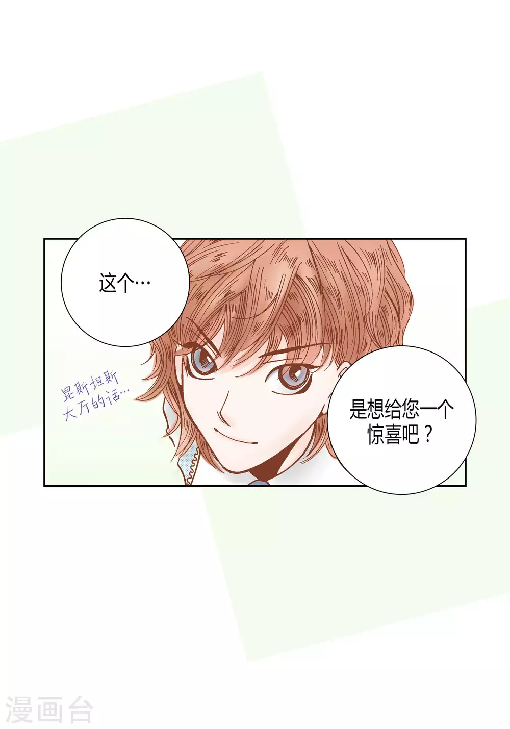 第53话 第41页