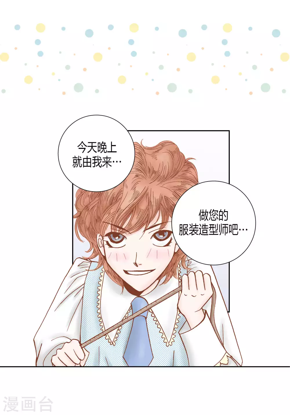 第53话 第43页