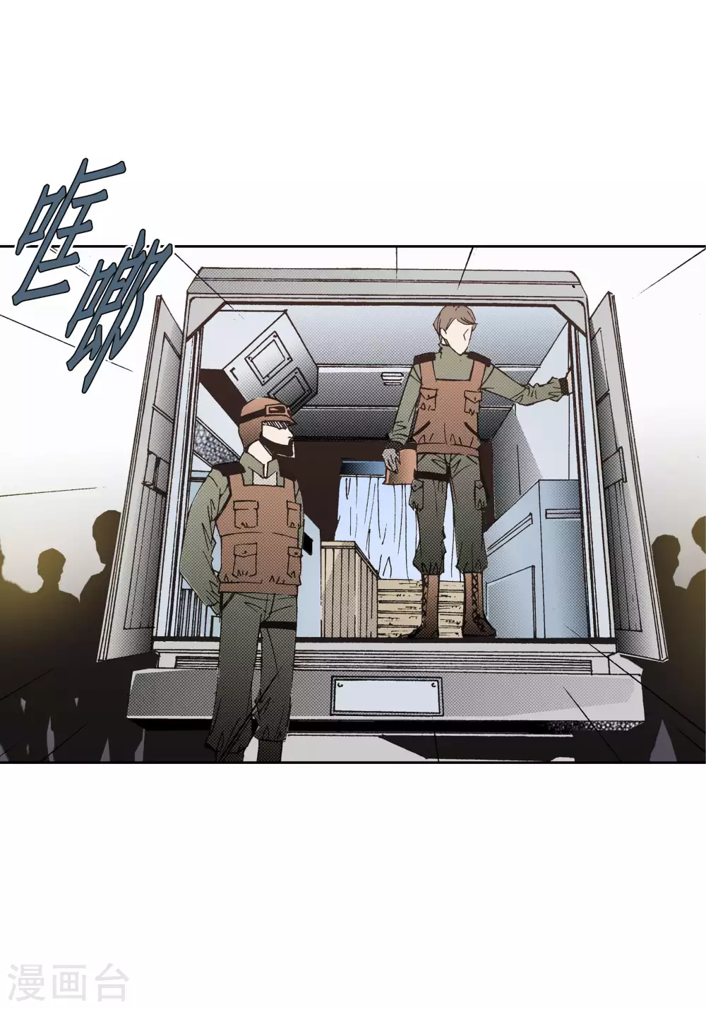 第55话 第6页