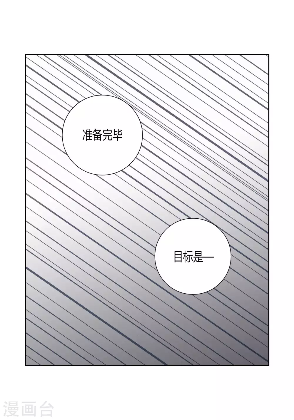 第55话 第7页