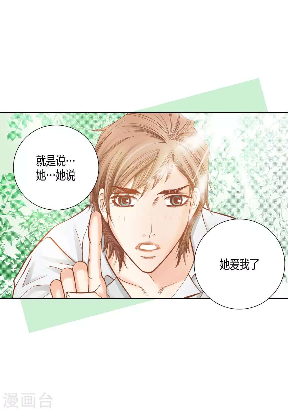 第55话 第10页