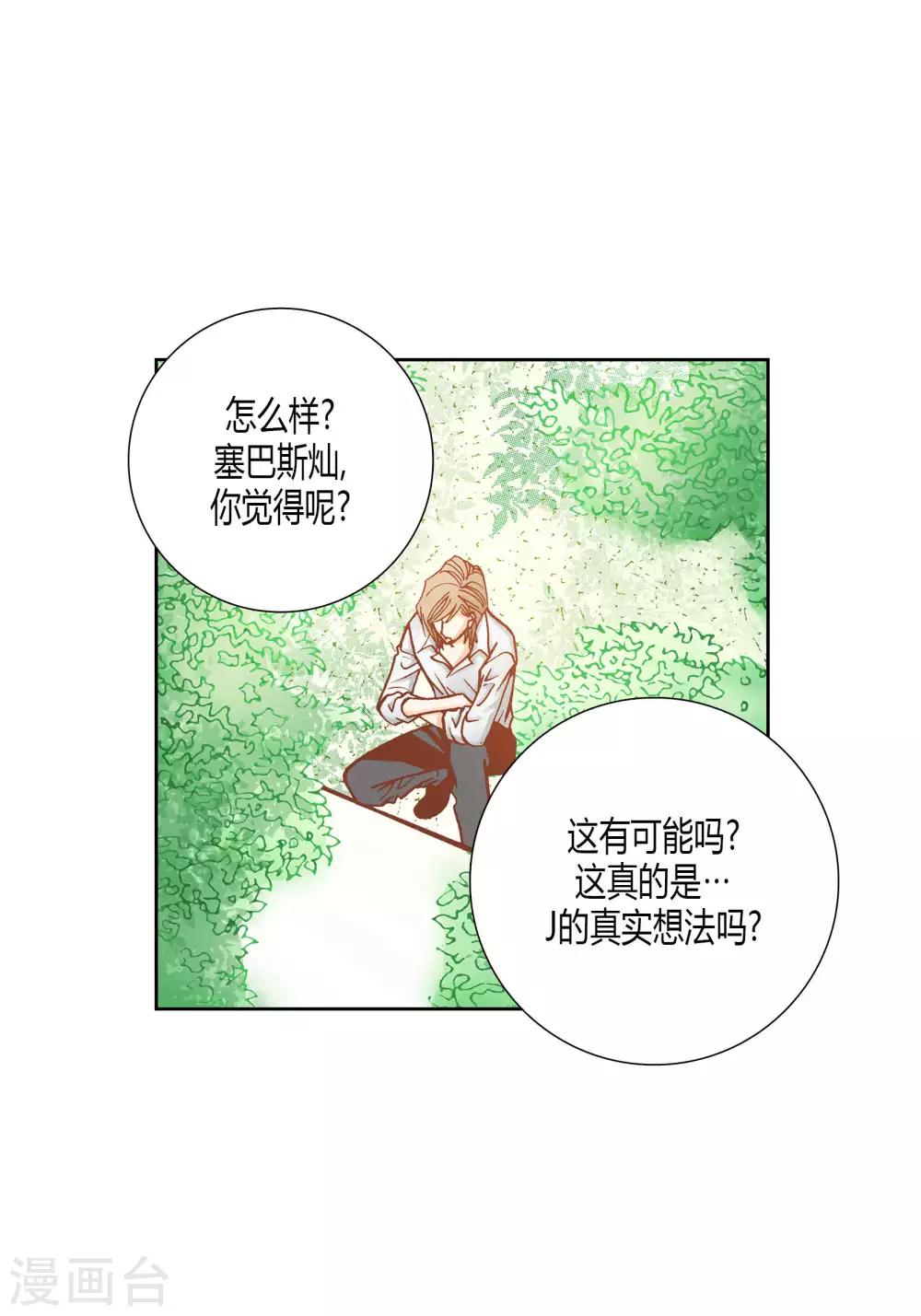 第55话 第12页