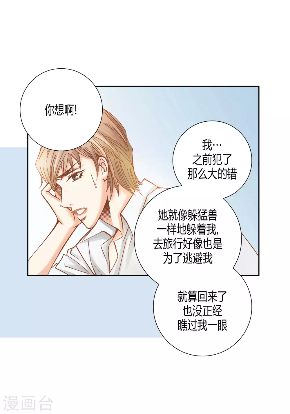 第55话 第13页