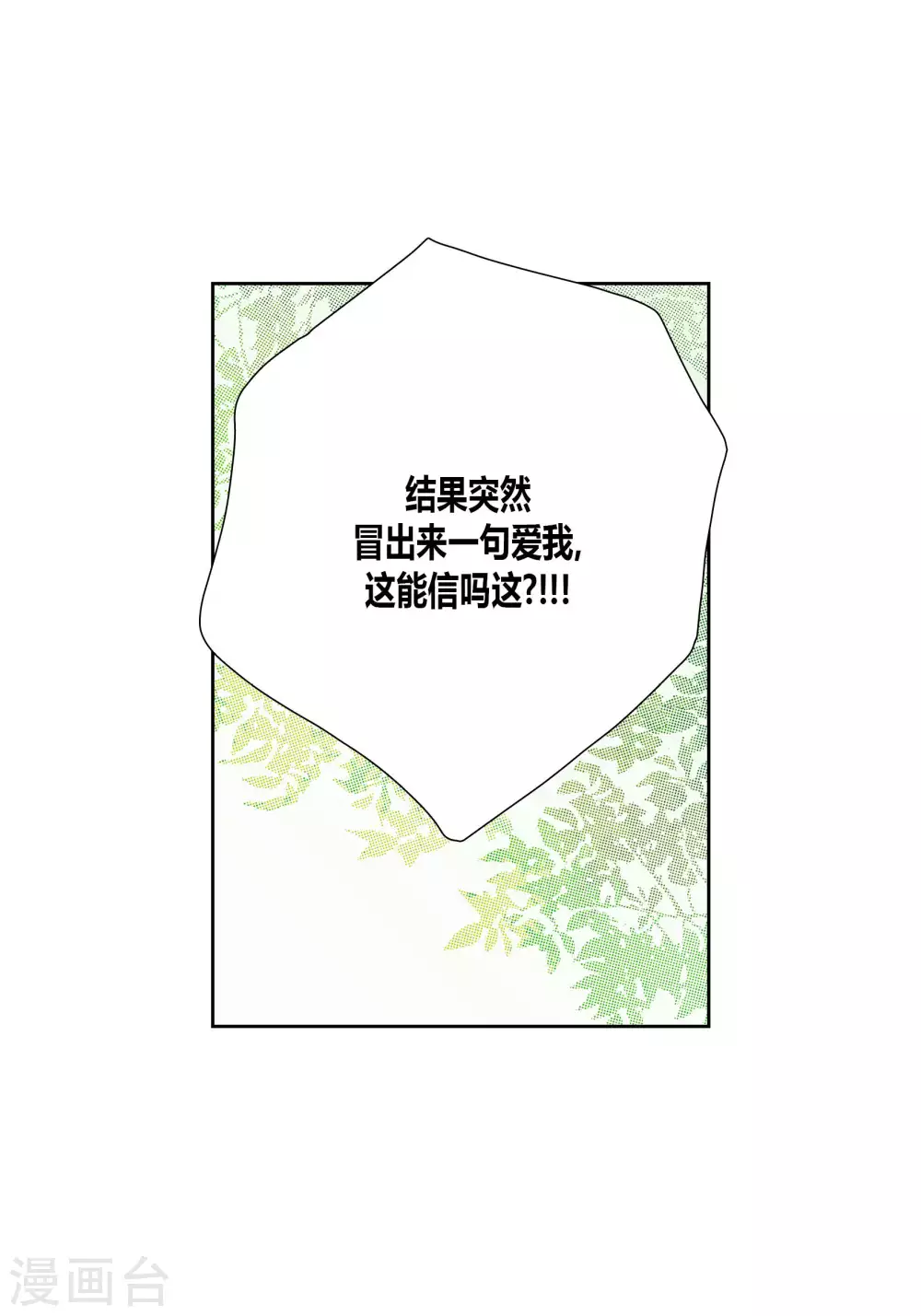 第55话 第14页