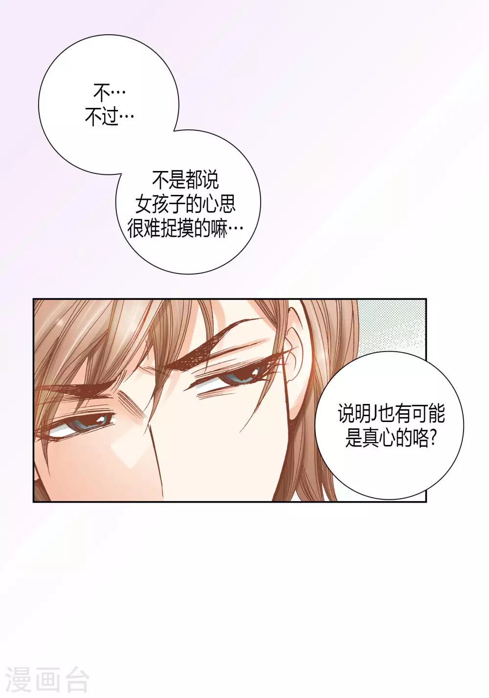 第55话 第16页