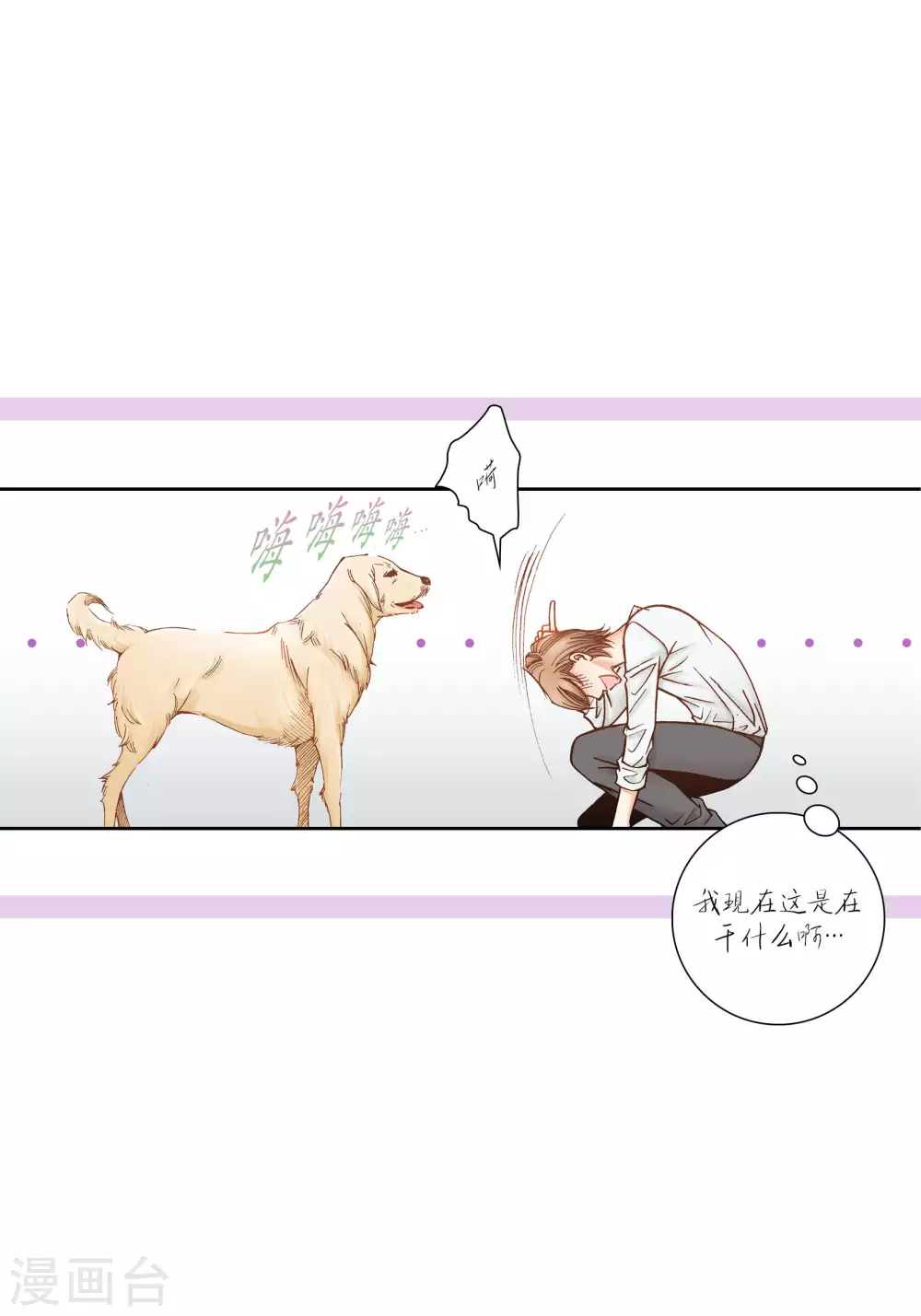 第55话 第19页