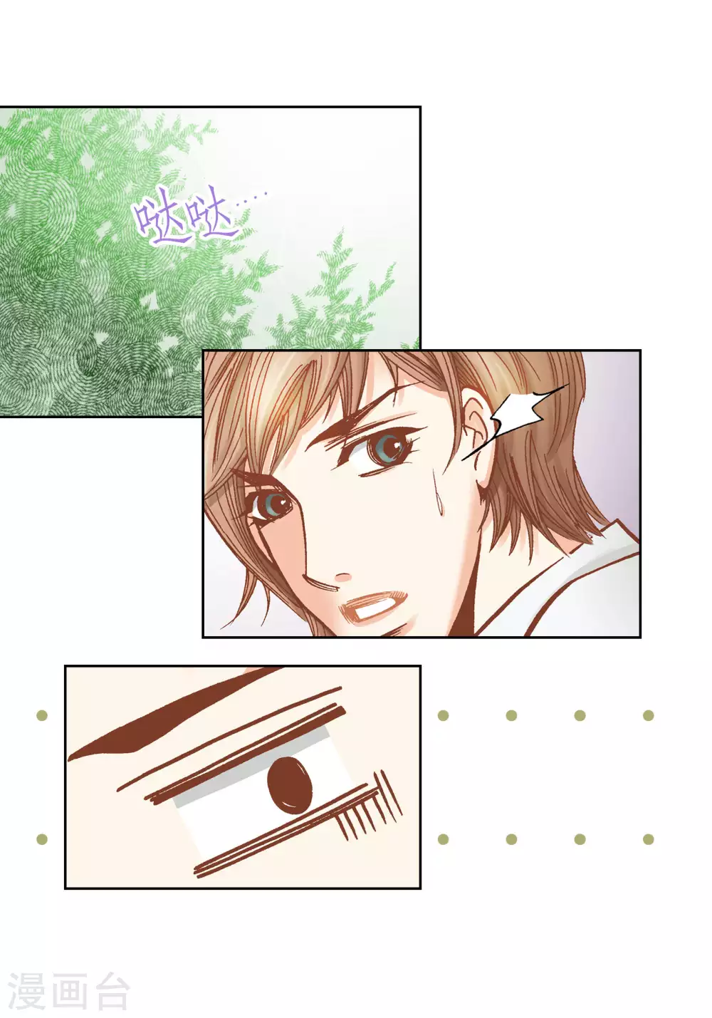 第55话 第20页