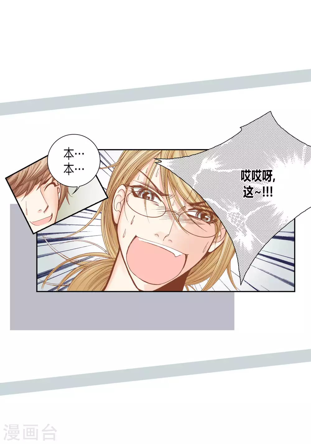 第55话 第23页