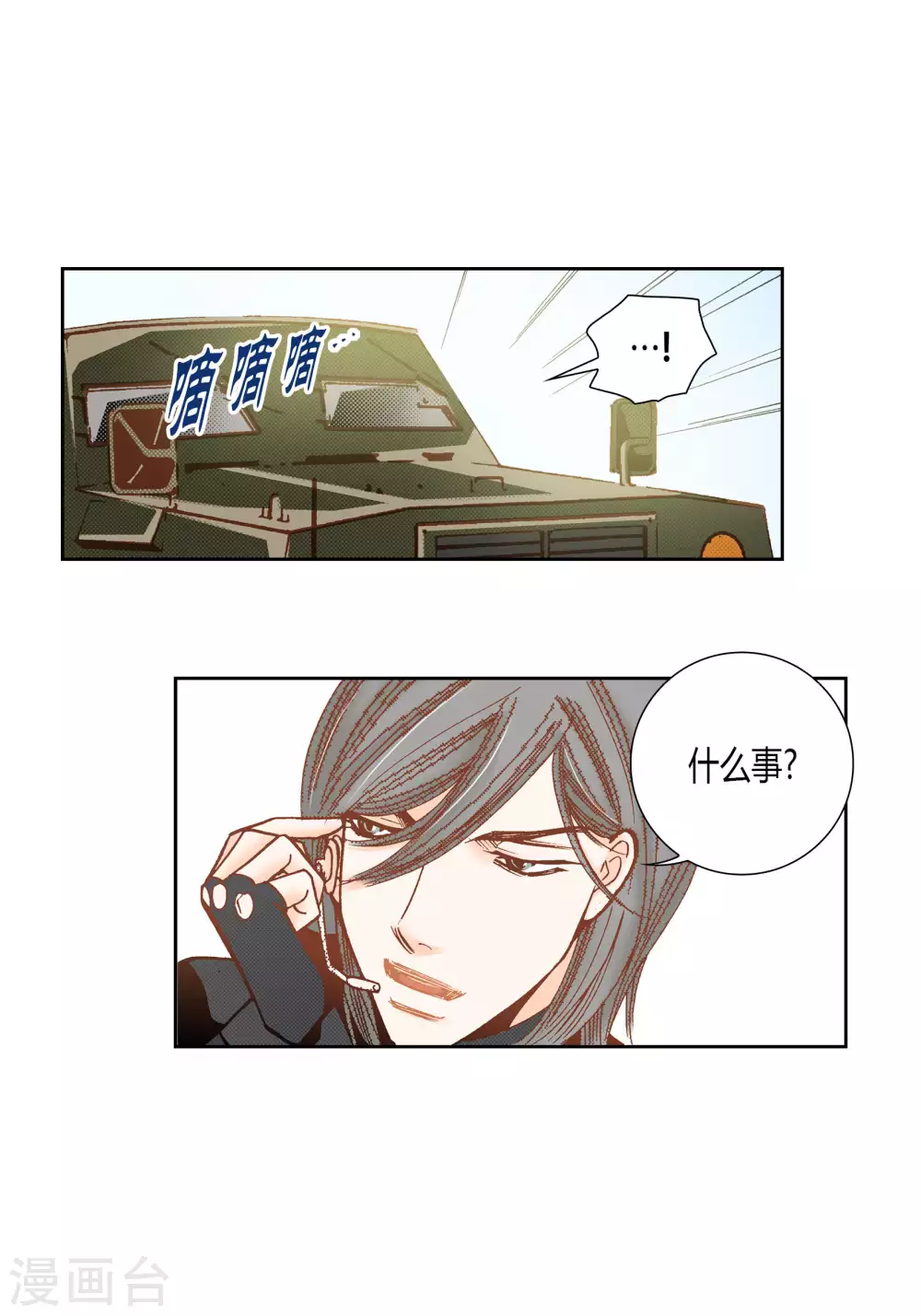 第55话 第28页