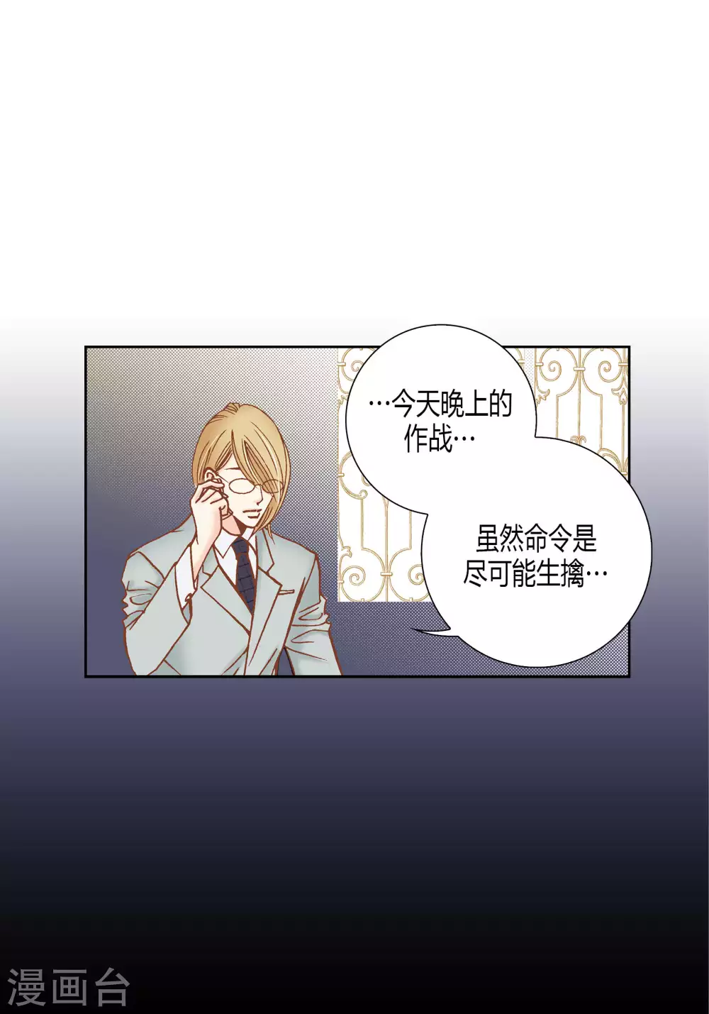 第55话 第29页
