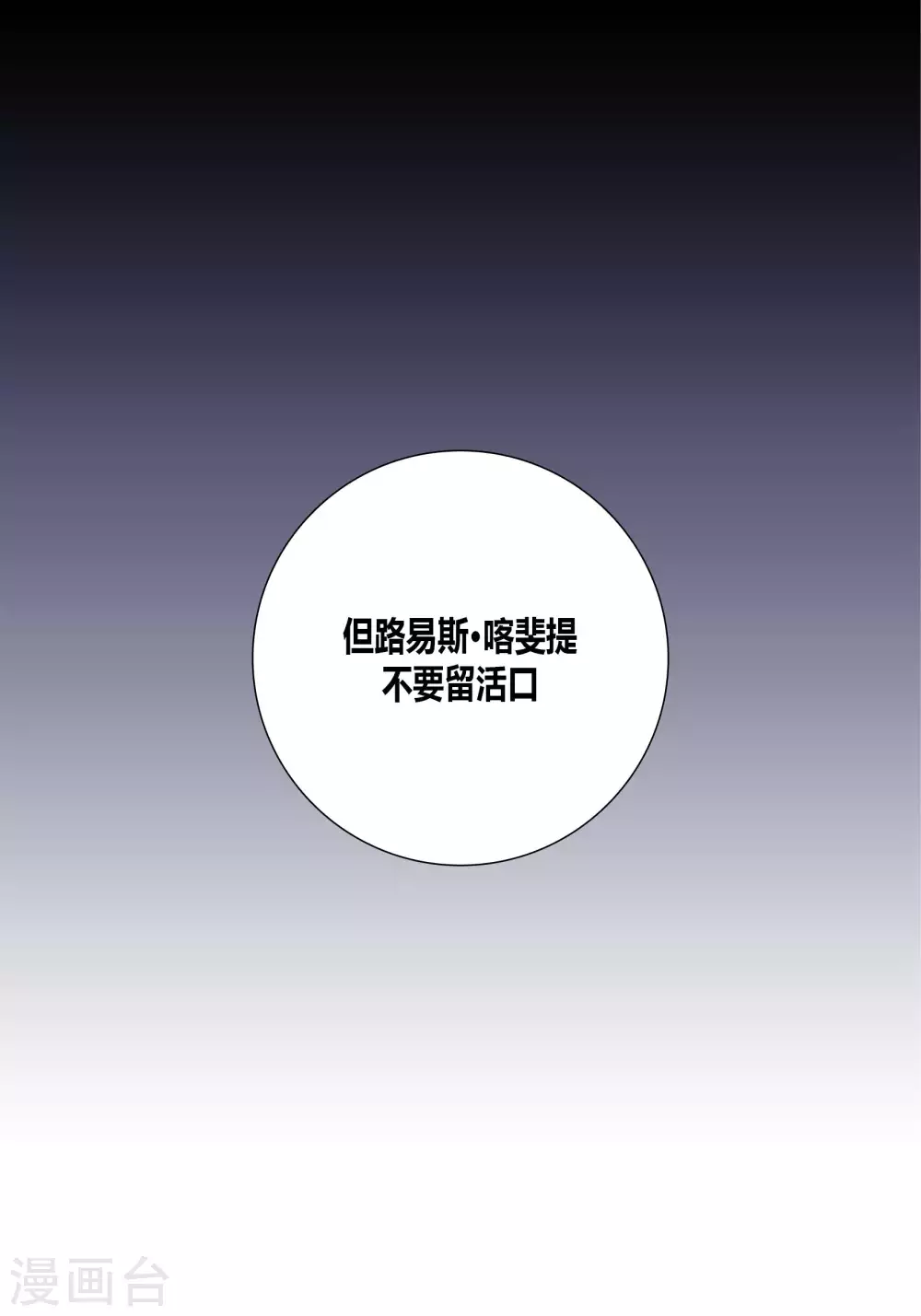 第55话 第30页