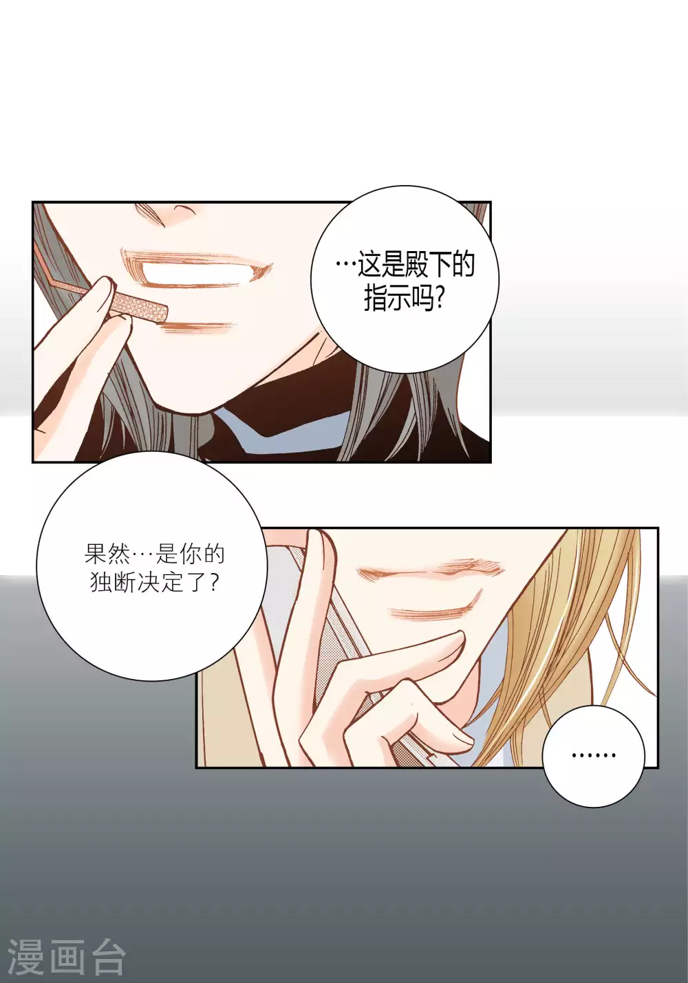第55话 第32页