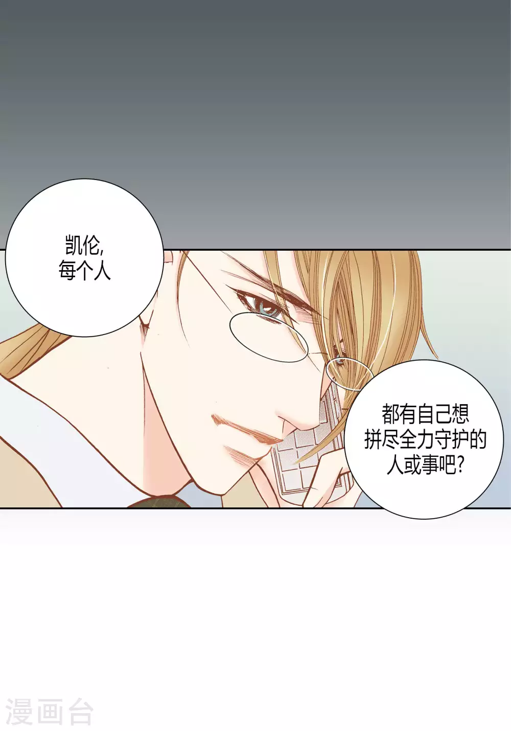第55话 第33页