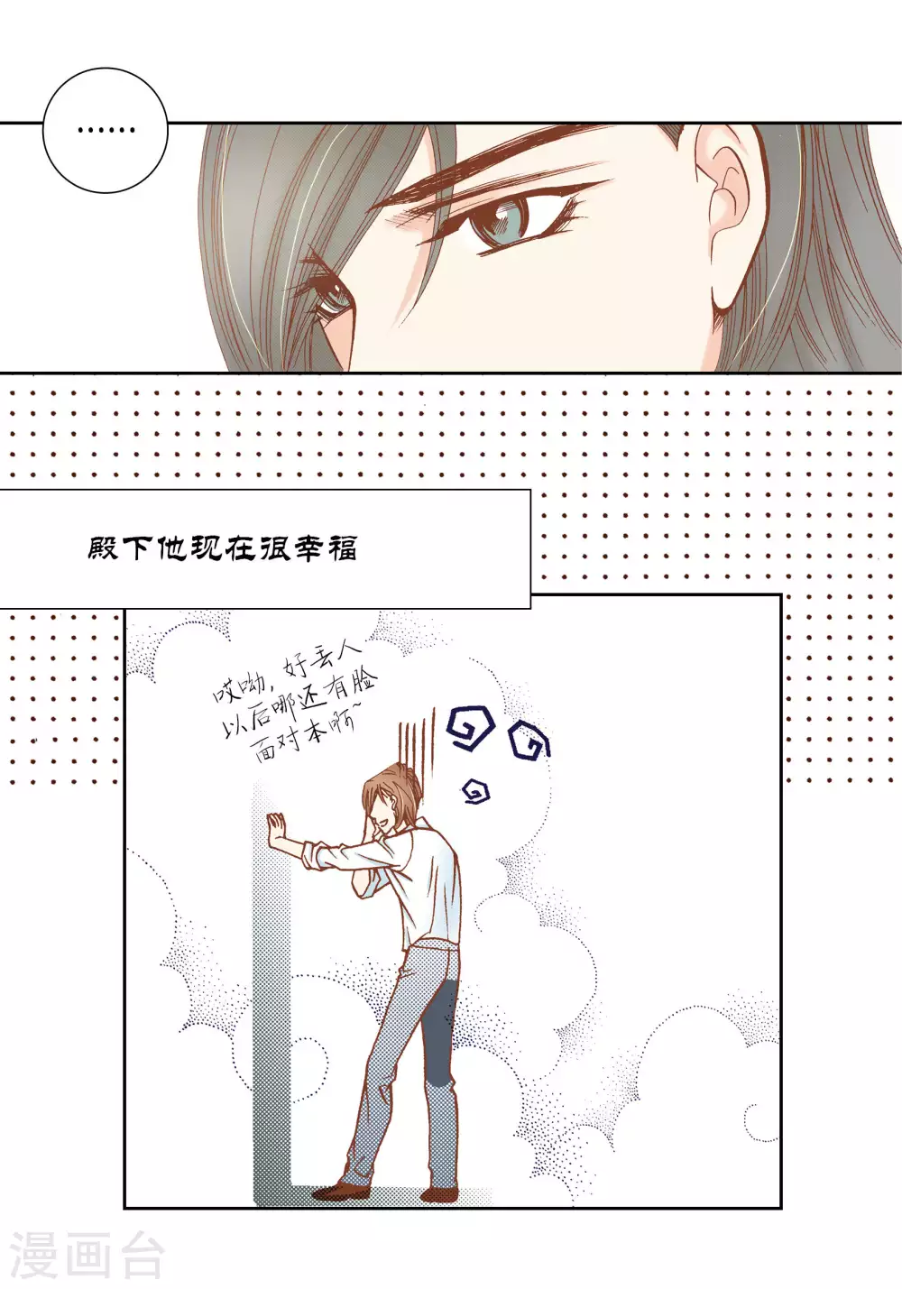 第55话 第34页