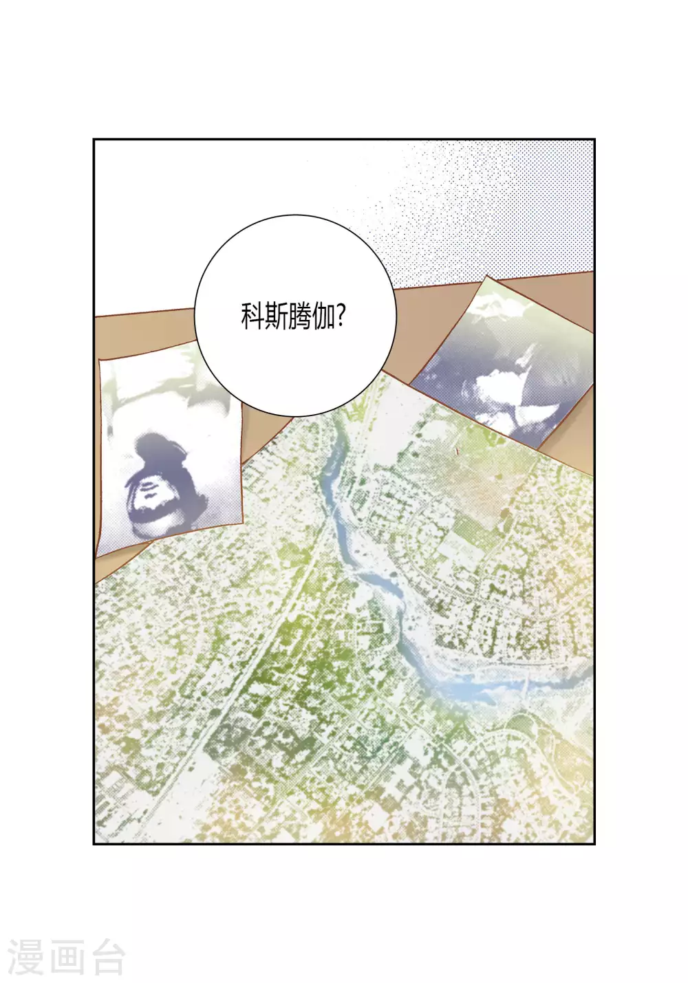 第54话 第3页