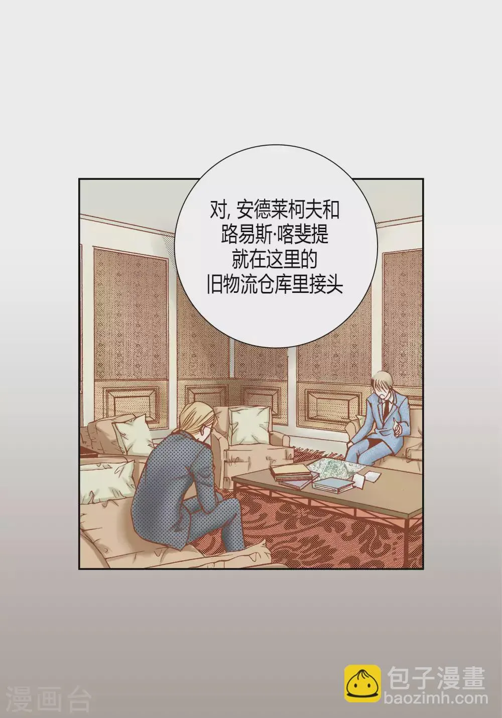 第54话 第4页