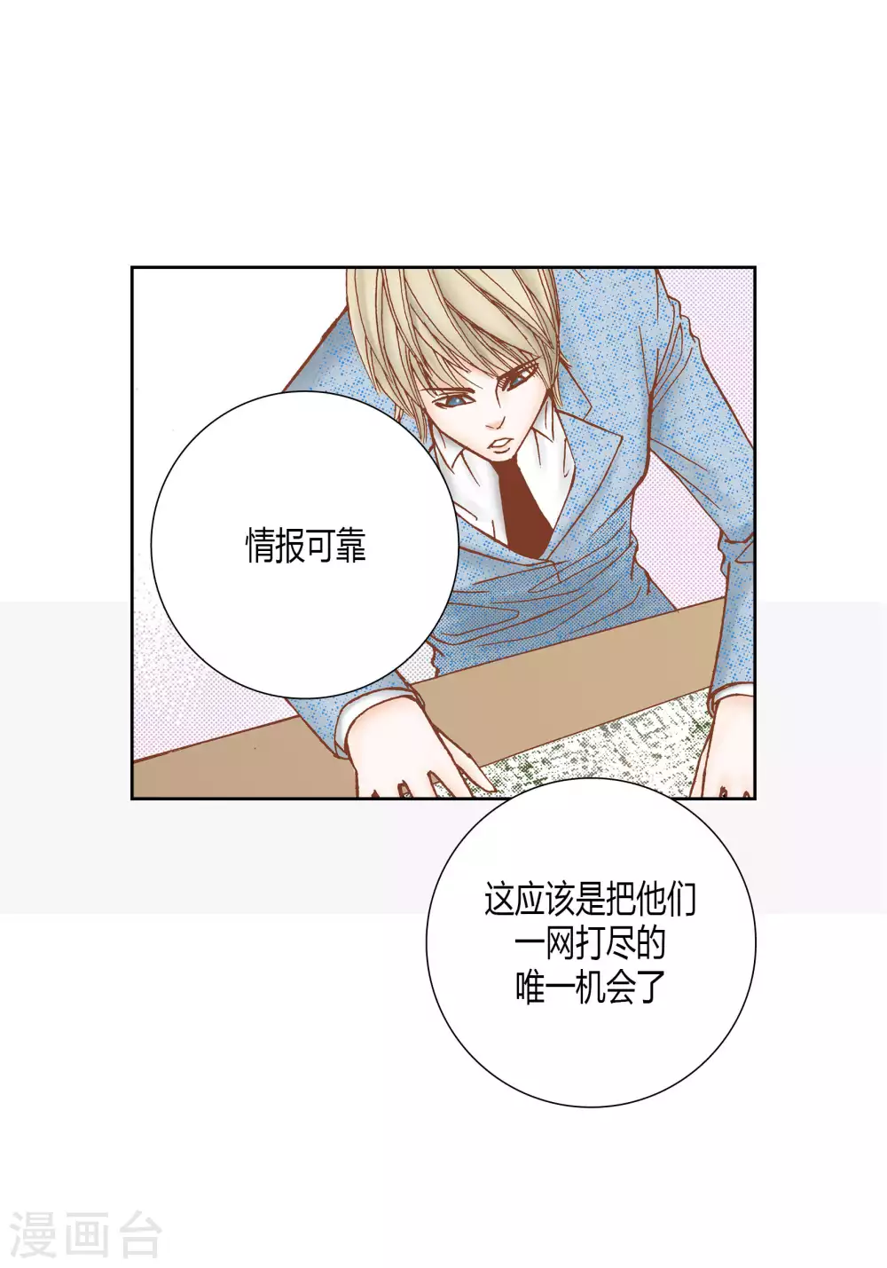 第54话 第5页