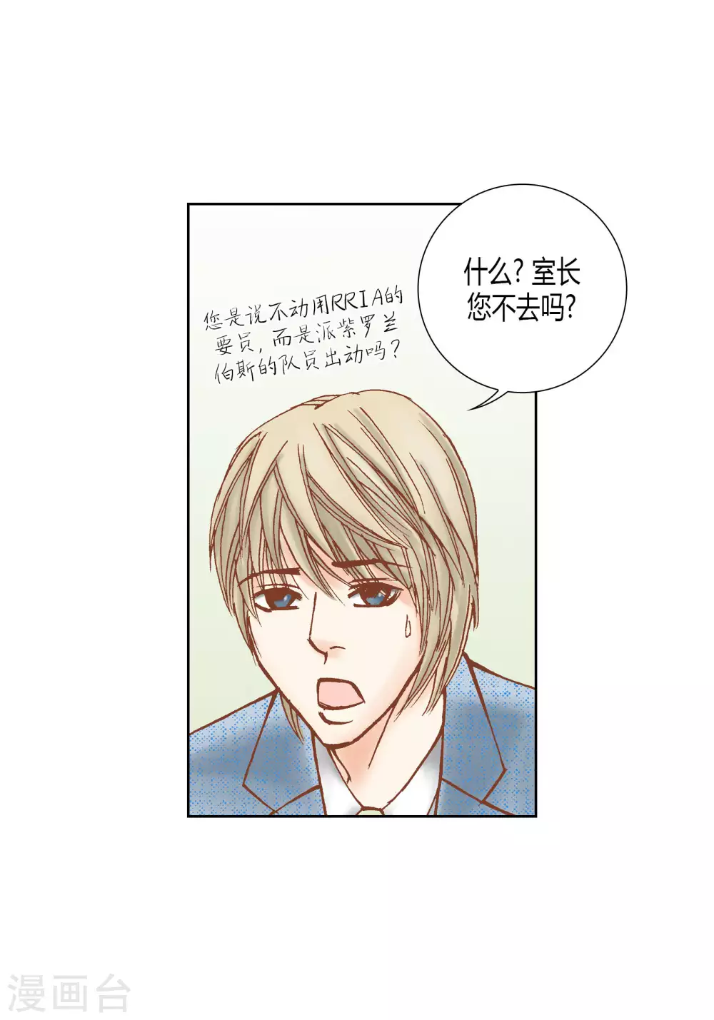 第54话 第10页