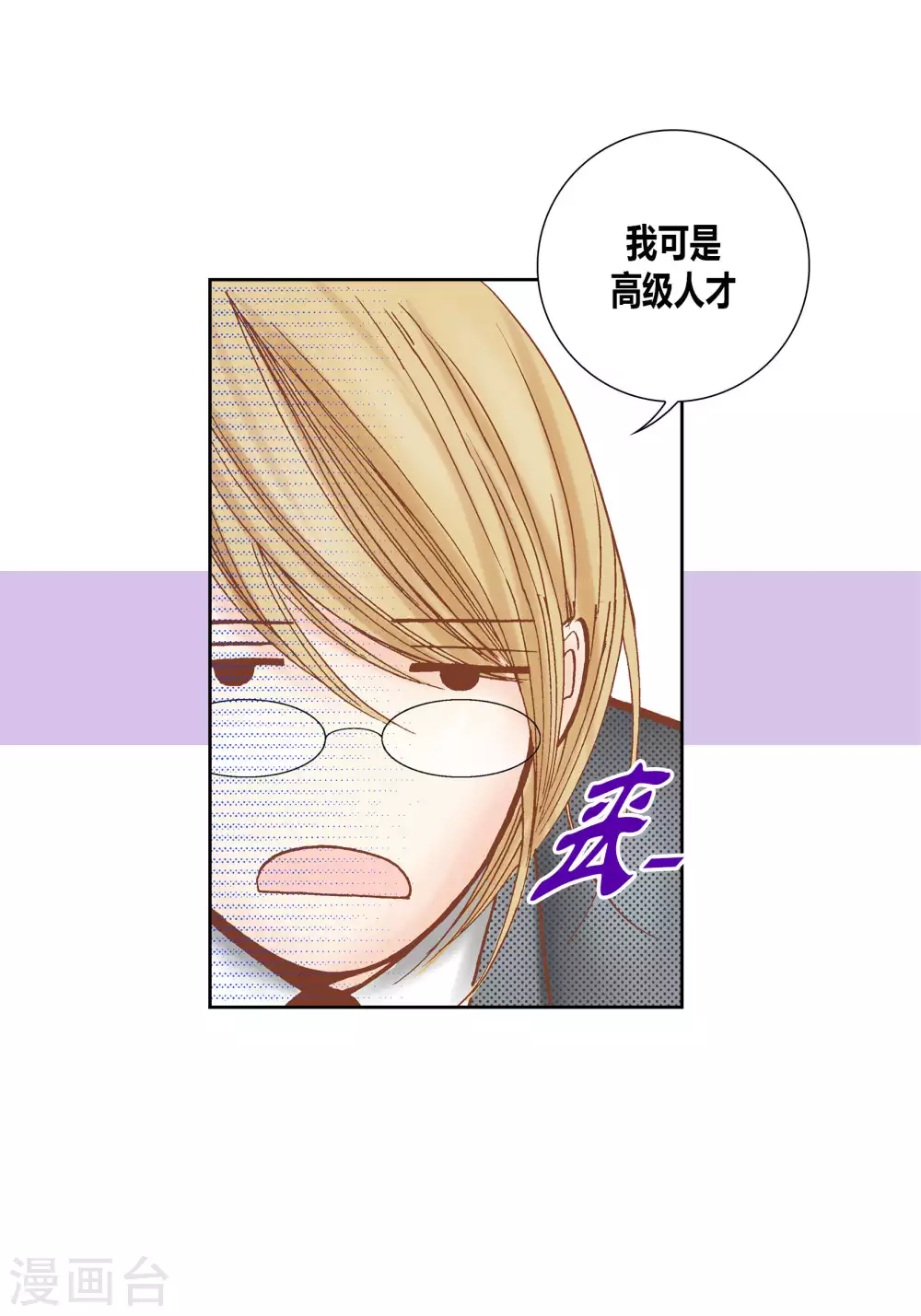 第54话 第11页