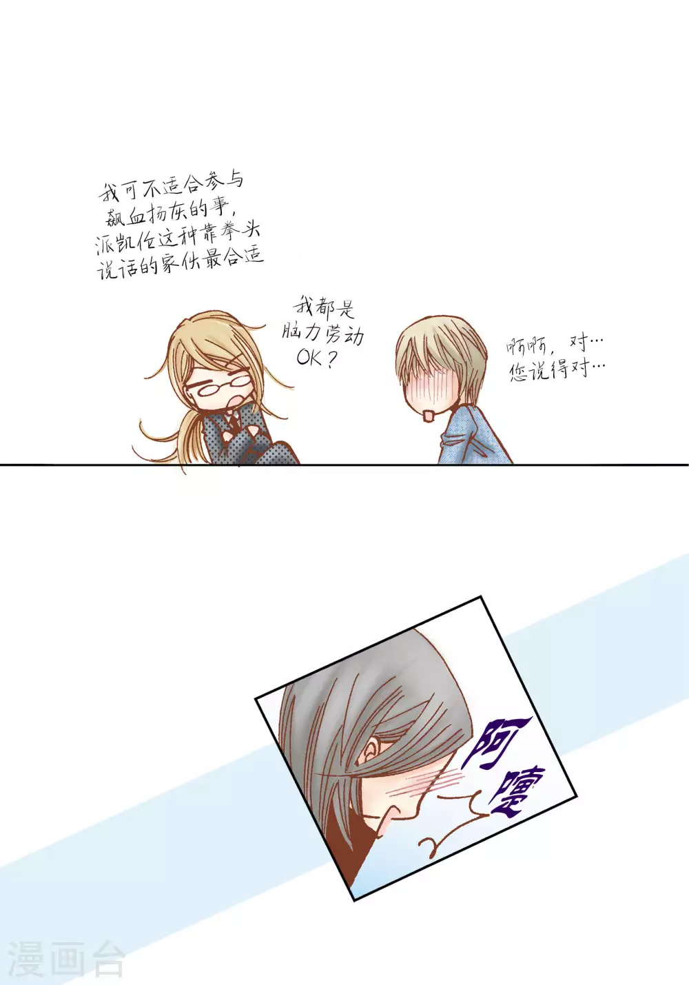 第54话 第12页