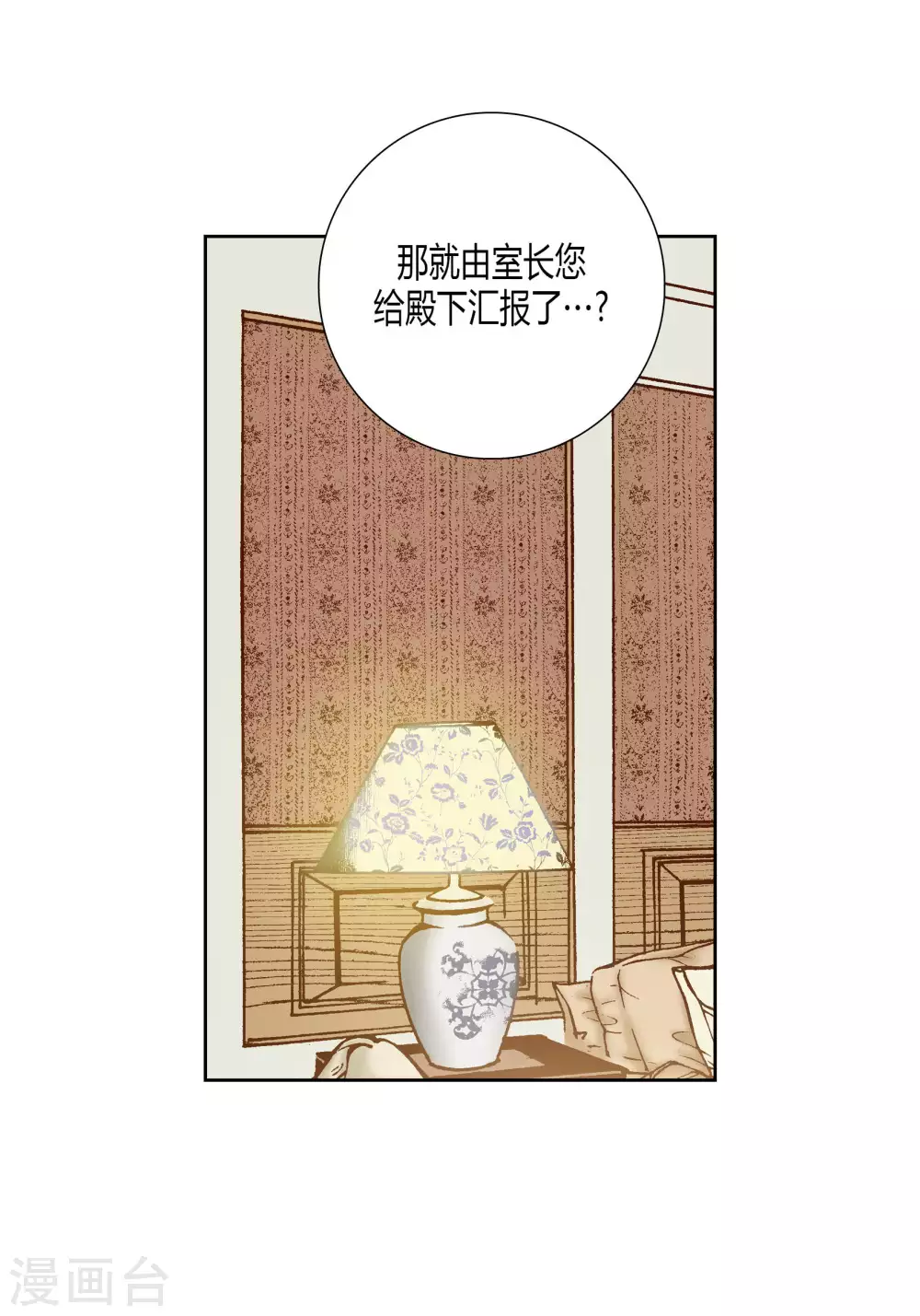第54话 第13页