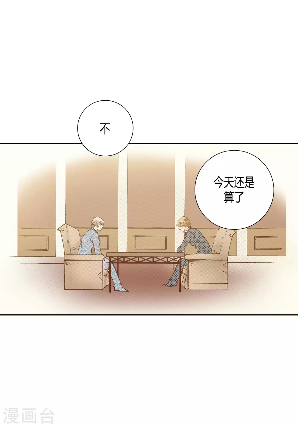 第54话 第16页