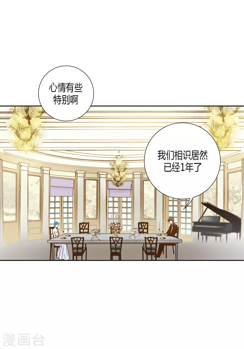 第54话 第19页