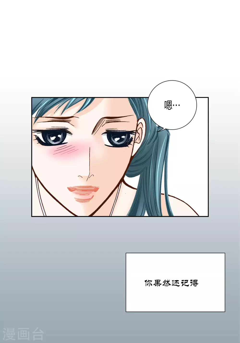 第54话 第20页