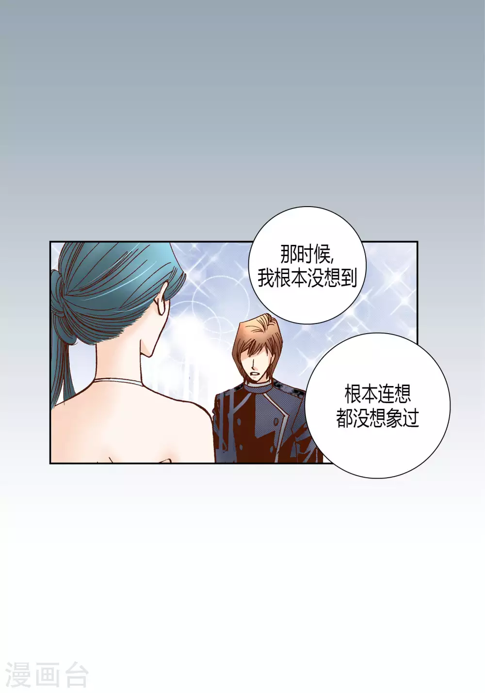 第54话 第21页