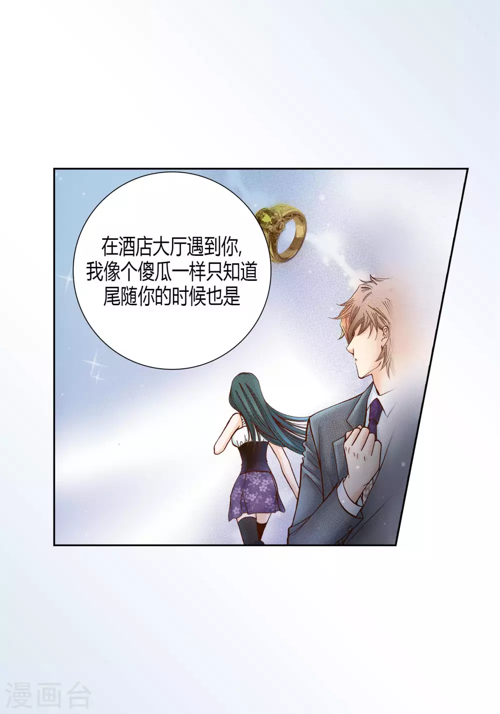 第54话 第22页