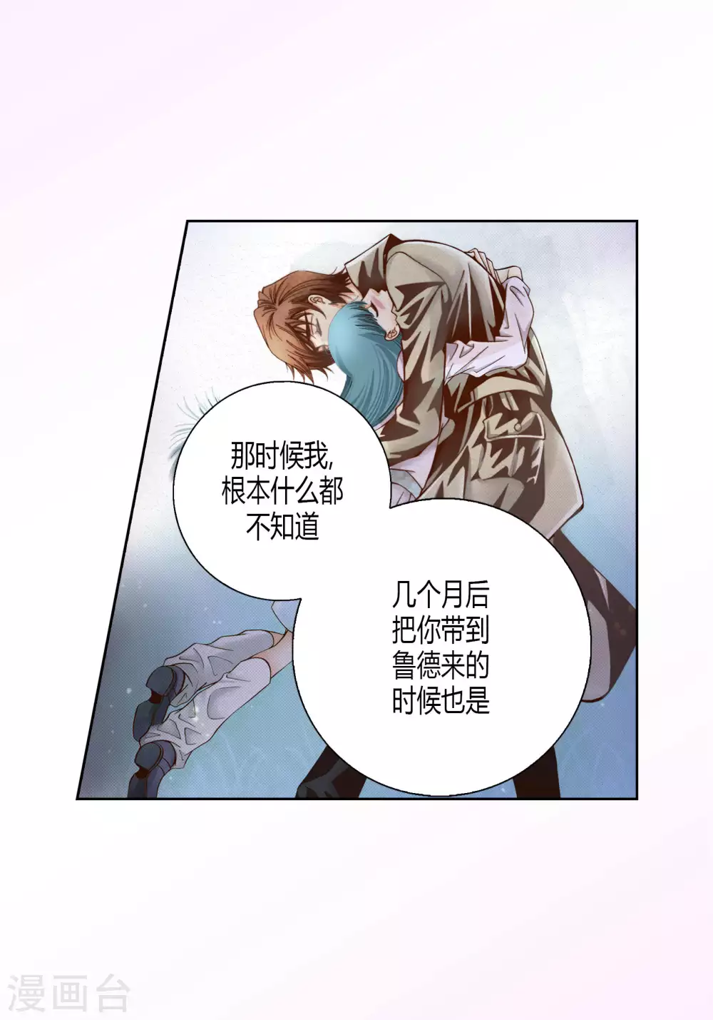 第54话 第23页
