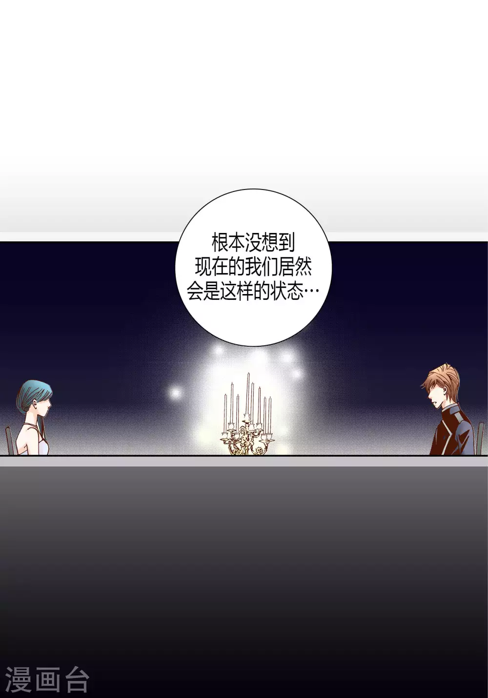 第54话 第24页
