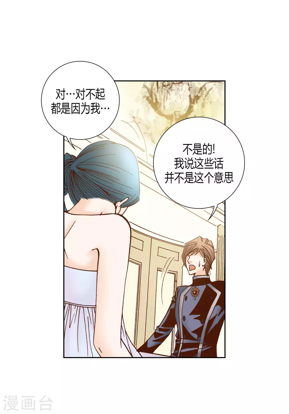 第54话 第26页