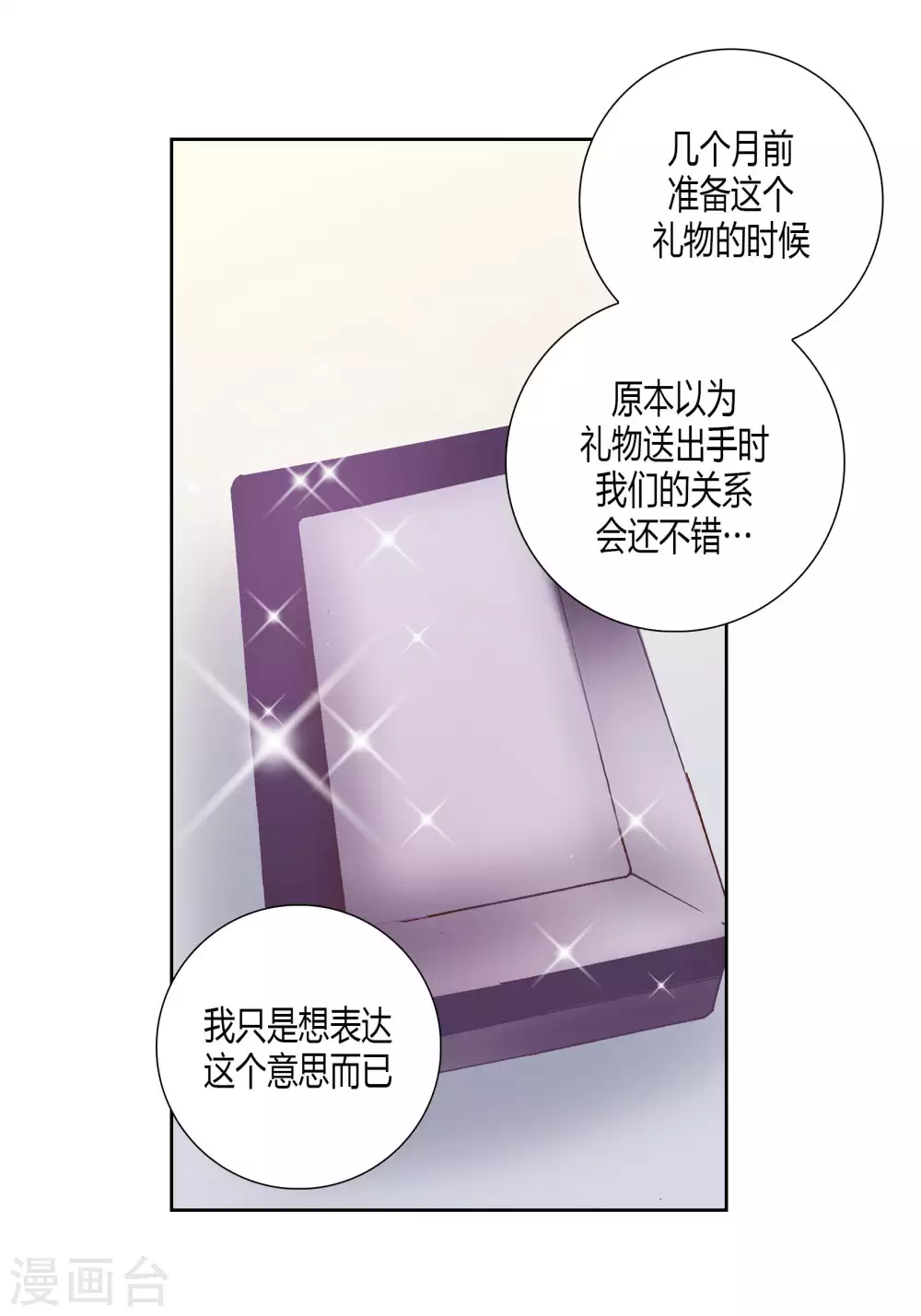 第54话 第28页