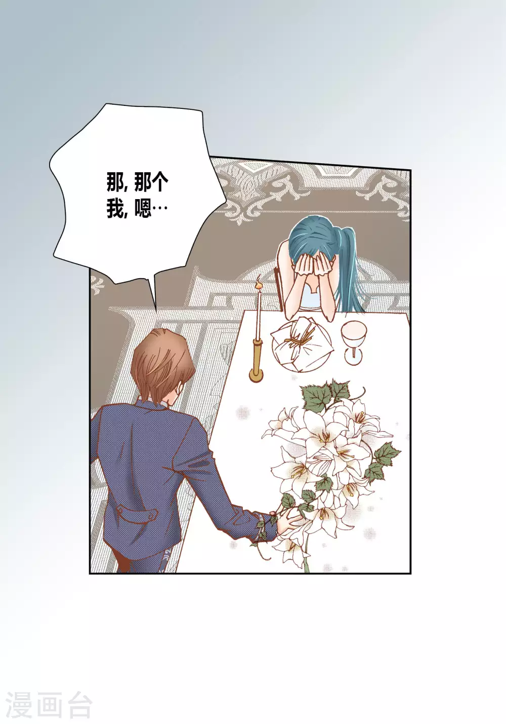 第54话 第30页