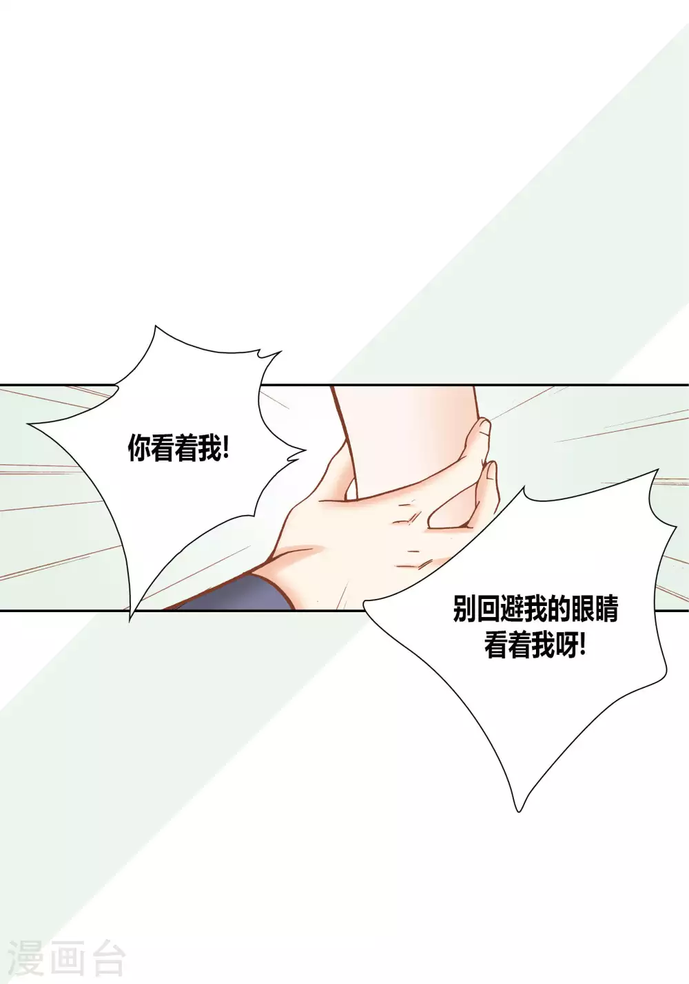第54话 第32页