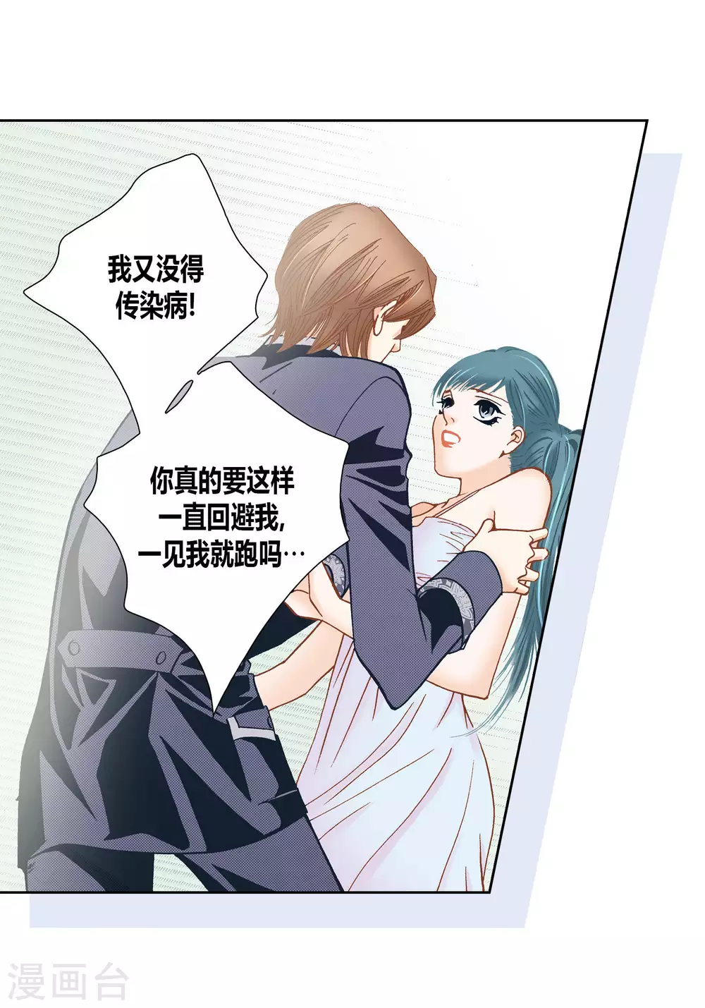 第54话 第33页