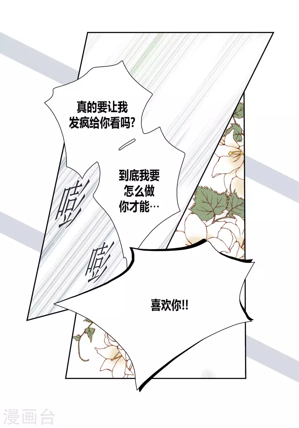 第54话 第34页