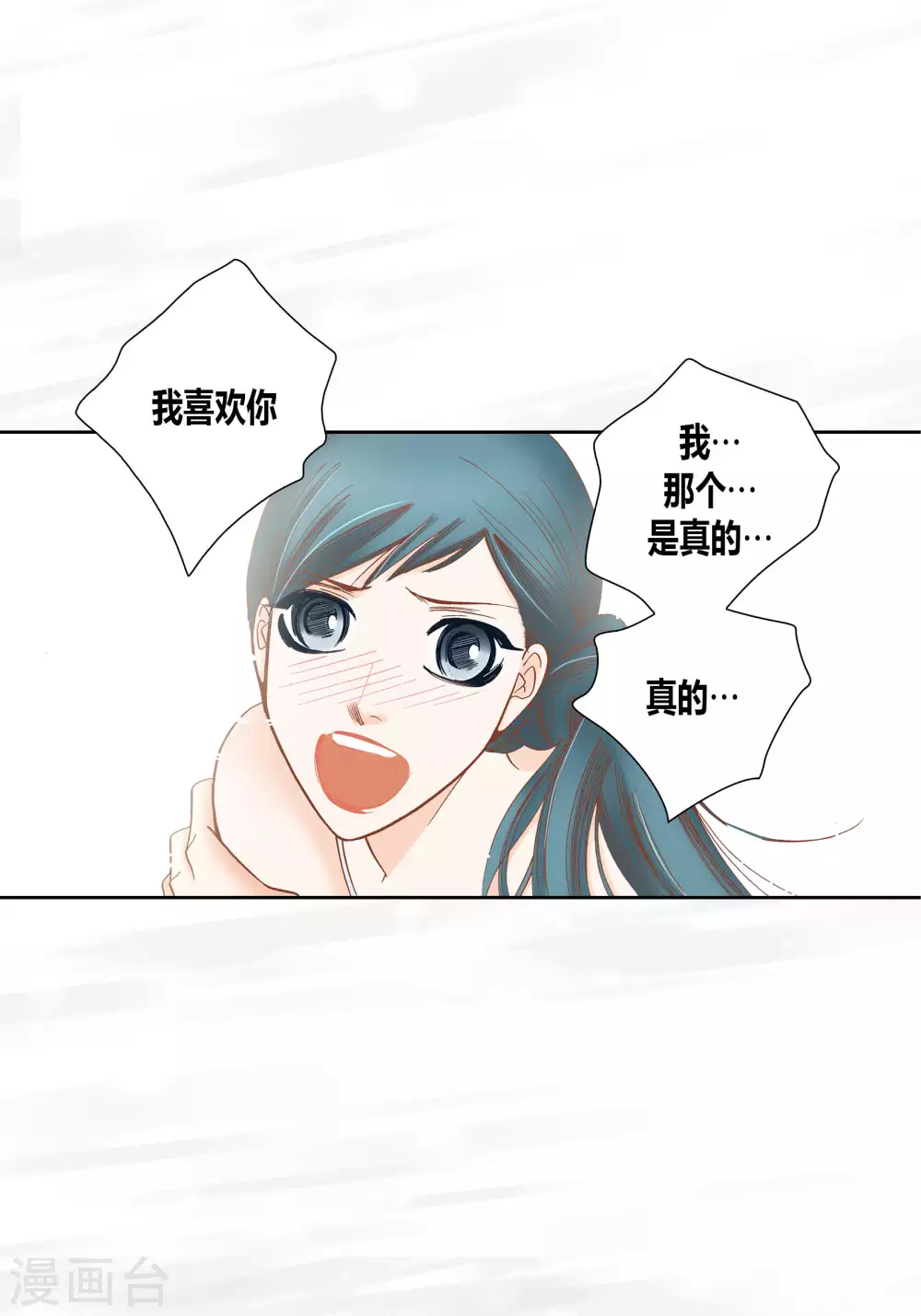 第54话 第36页