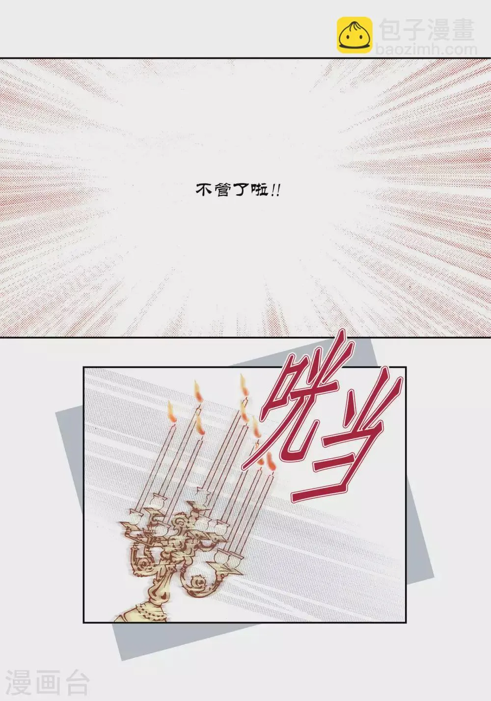 第54话 第43页